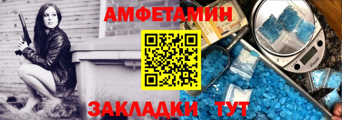 АМФЕТАМИН VHQ  Amphetamine  Коркино  Вход с VPN 