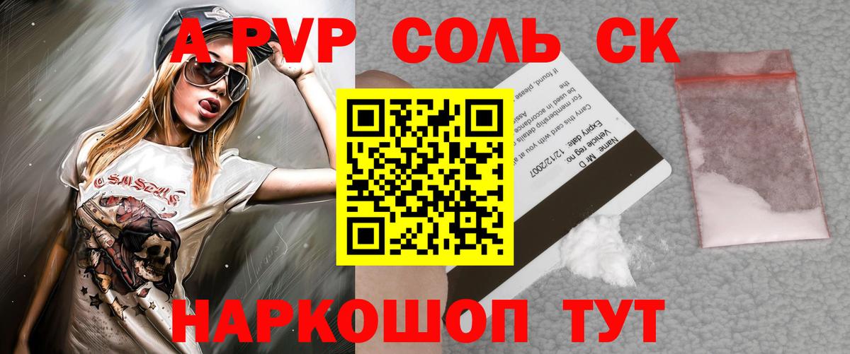 Коркино  APVP  Вход с VPN  Альфа ПВП Crystall 