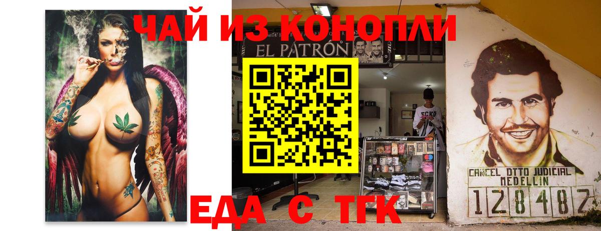 Коркино  Еда ТГК марихуана  Вход с VPN 