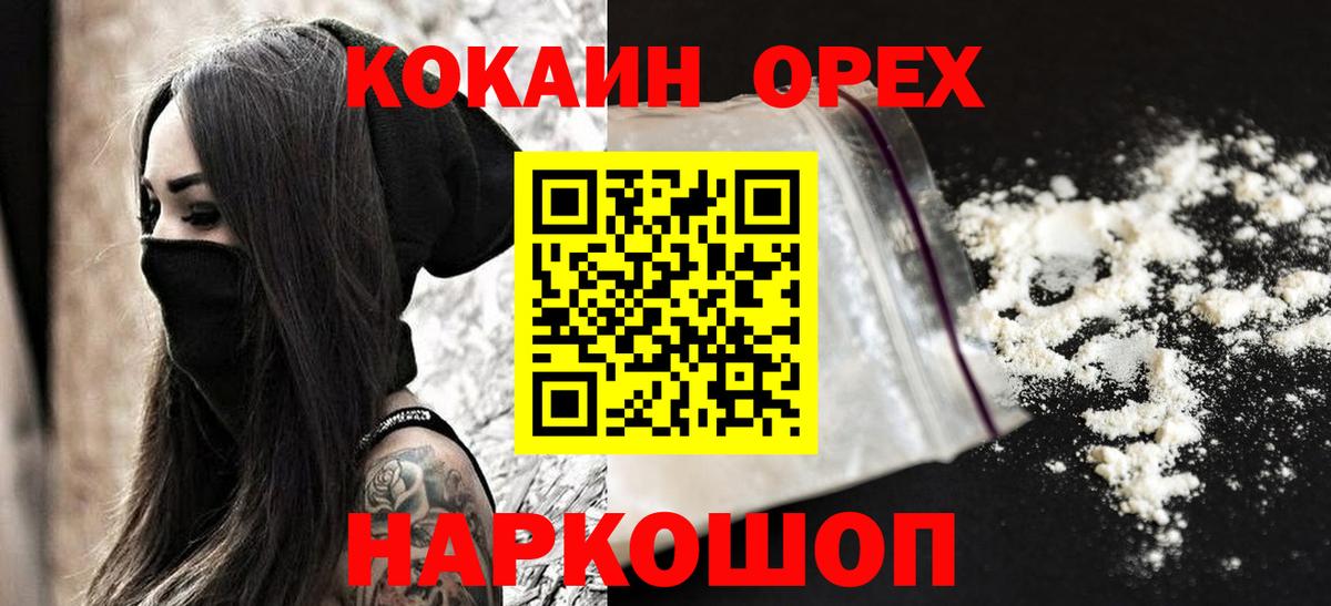 Cocaine  Cocaine Эквадор  Коркино  Вход с VPN  Cocaine Эквадор 