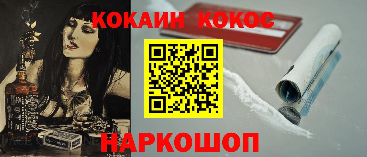 Кокаин 99% Коркино