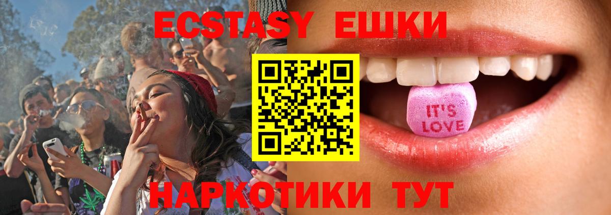 ЭКСТАЗИ  Ecstasy Дубай  Вход с VPN  Коркино  Экстази таблы 