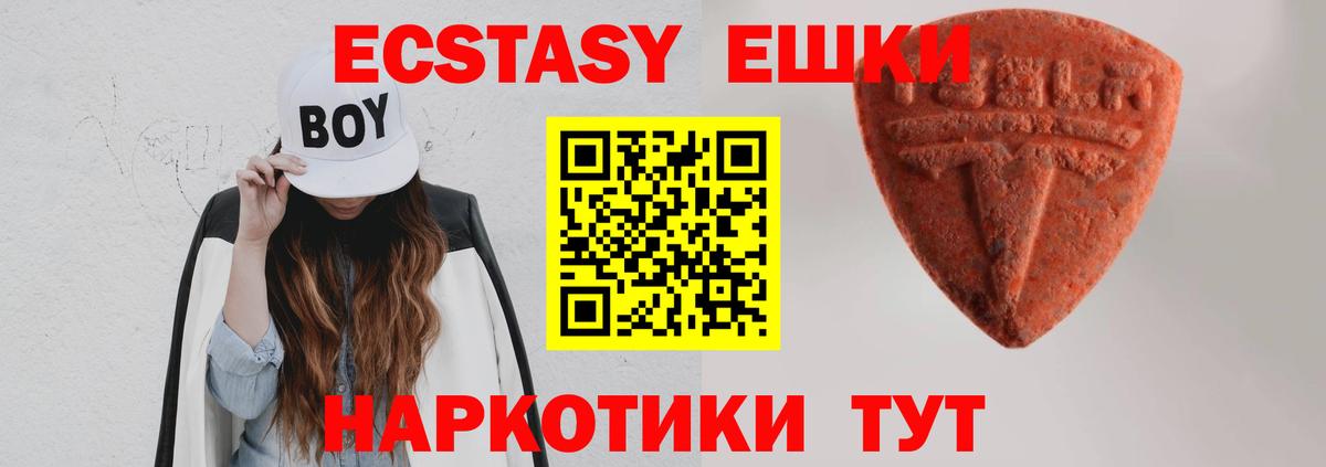 Ecstasy mix Коркино