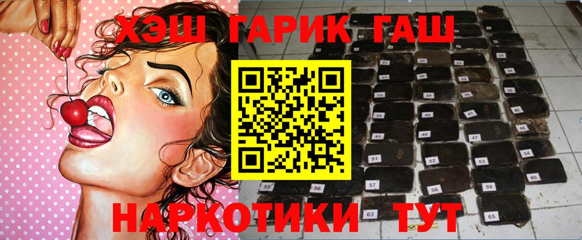 ГАШИШ индика сатива  ГАШ  Гашиш Premium  Коркино  Вход с VPN 