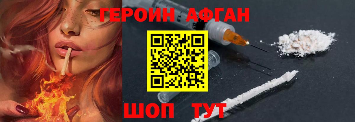 Героин VHQ Коркино