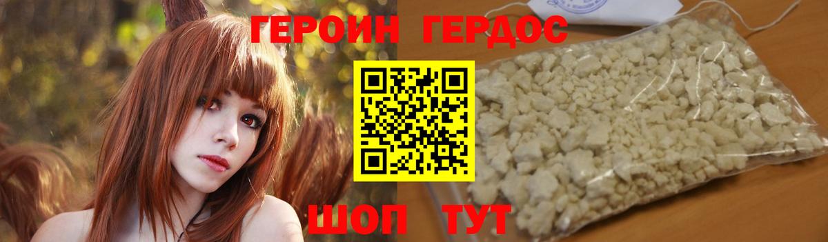 Коркино  ГЕРОИН афганец  Вход с VPN 