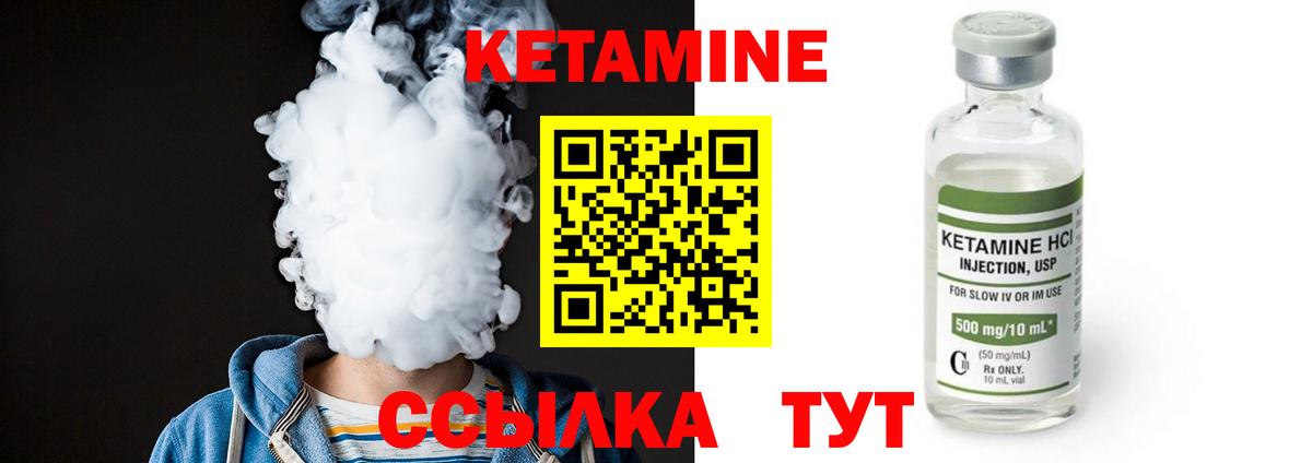 Коркино  КЕТАМИН ketamine  Вход с VPN  Кетамин ketamine 