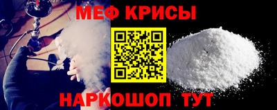 меф Бузулук