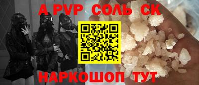 соль ск Будённовск
