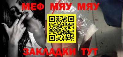 меф Бузулук