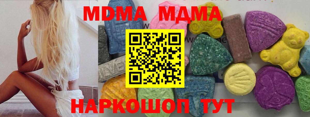 МДМА VHQ  МДМА Molly  МДМА  Вход с VPN  Коркино 