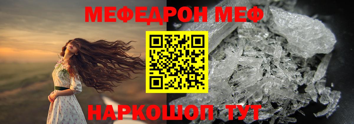 Коркино  хочу наркоту  МЕФ VHQ  Вход с VPN  МЕФ 4 MMC  Мефедрон  МЕФ 