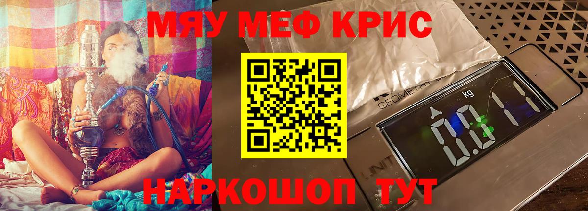 МЕФ мука Коркино