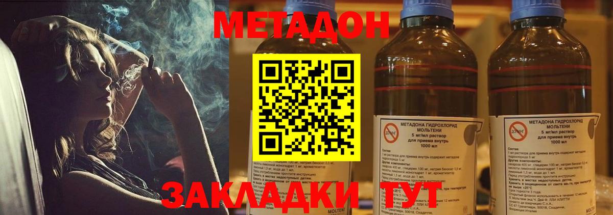 Метадон VHQ  Вход с VPN  мориарти Telegram  МЕТАДОН methadone  Коркино 