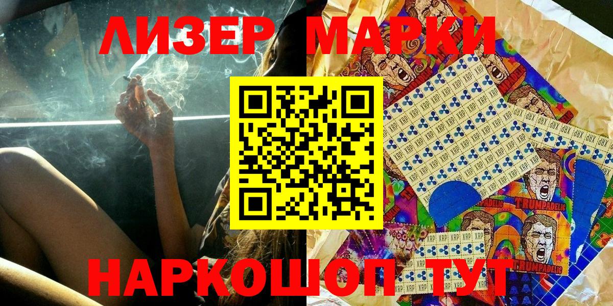 Марки N-bome 1500мкг Коркино