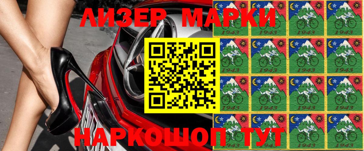Марки 25I-NBOMe 1,5мг  Вход с VPN  Коркино  Марки 25I-NBOMe 1,5мг 